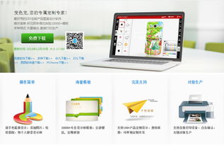 變色龍定制 引領(lǐng)手機殼個性化圖案設(shè)計軟件開發(fā)新潮流