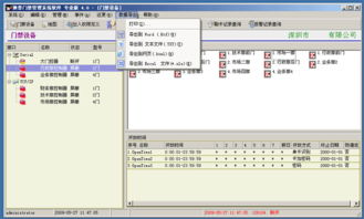 深圳市千里馬軟件開發(fā)——專業(yè)軟件定制與解決方案